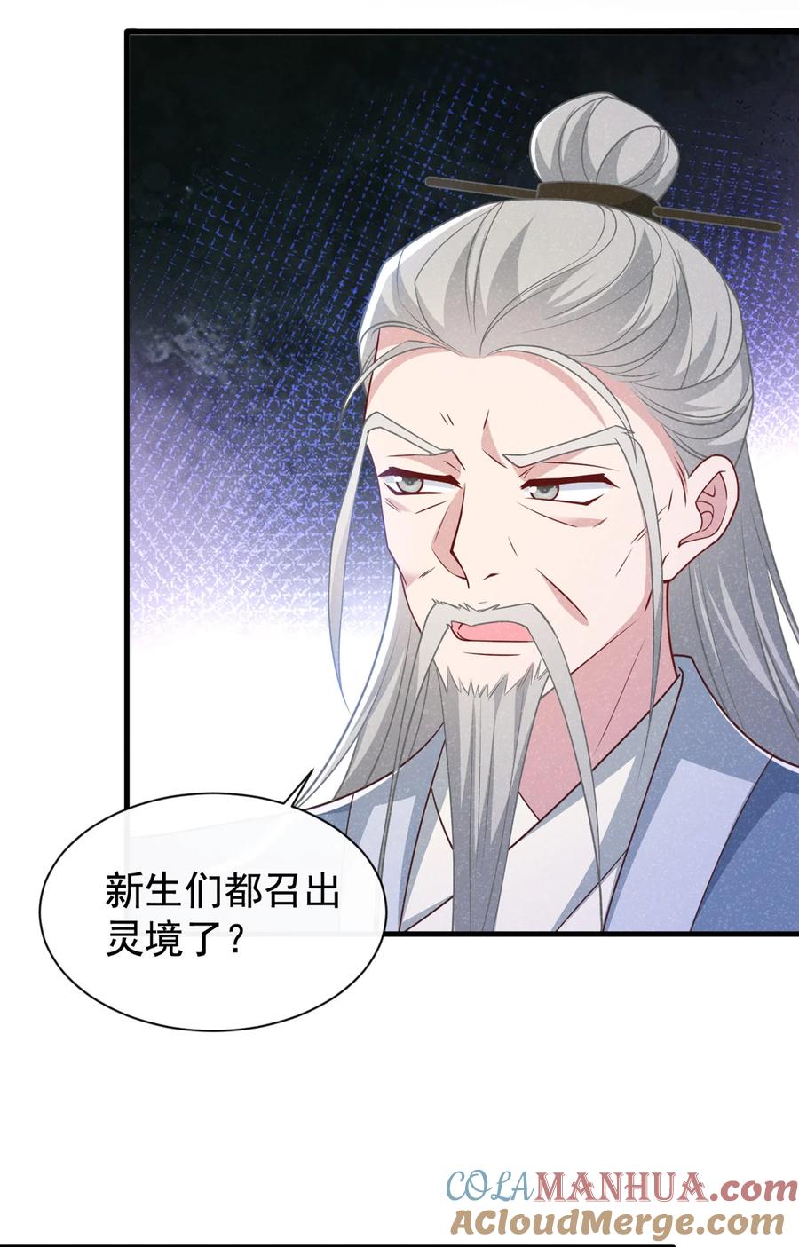 今天也在拿命攻略反派呢 第62话 你让我，吃它？ 第19页