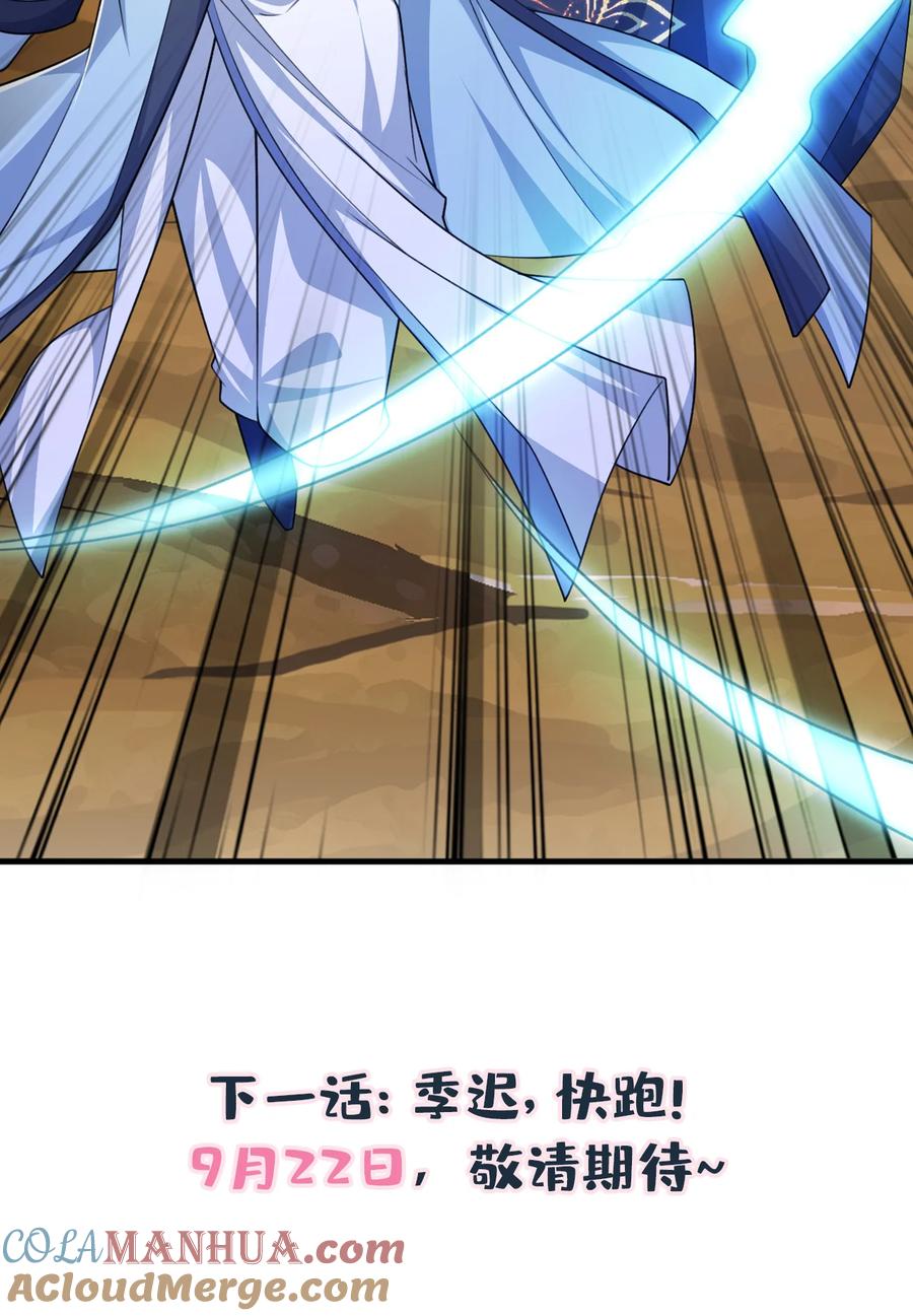 今天也在拿命攻略反派呢 第62话 你让我，吃它？ 第37页