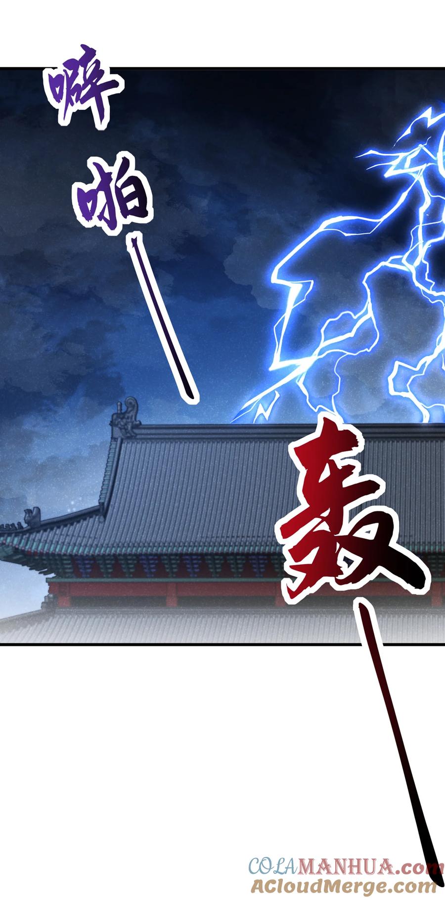 今天也在拿命攻略反派呢 第63话 季迟，快跑！ 第7页