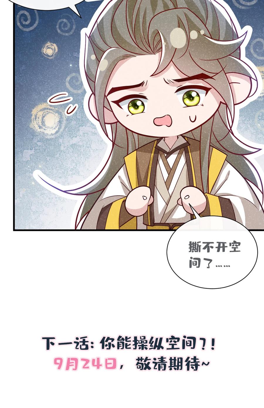 今天也在拿命攻略反派呢 第63话 季迟，快跑！ 第38页