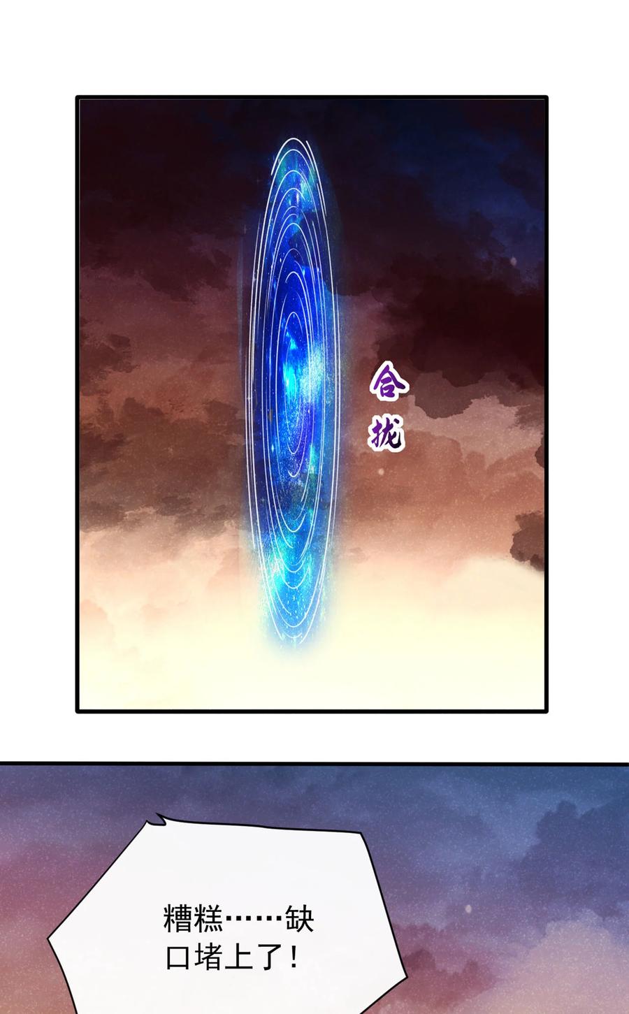 今天也在拿命攻略反派呢 第63话 季迟，快跑！ 第22页
