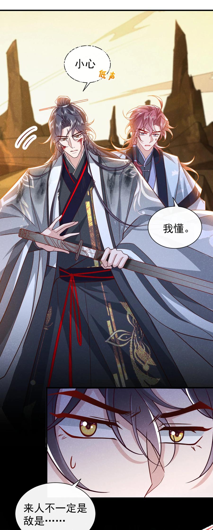 今天也在拿命攻略反派呢 第63话 季迟，快跑！ 第28页
