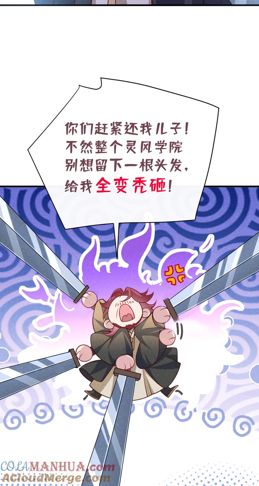 今天也在拿命攻略反派呢 第63话 季迟，快跑！ 第5页