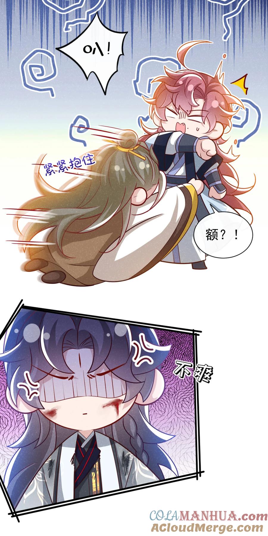 今天也在拿命攻略反派呢 第63话 季迟，快跑！ 第31页
