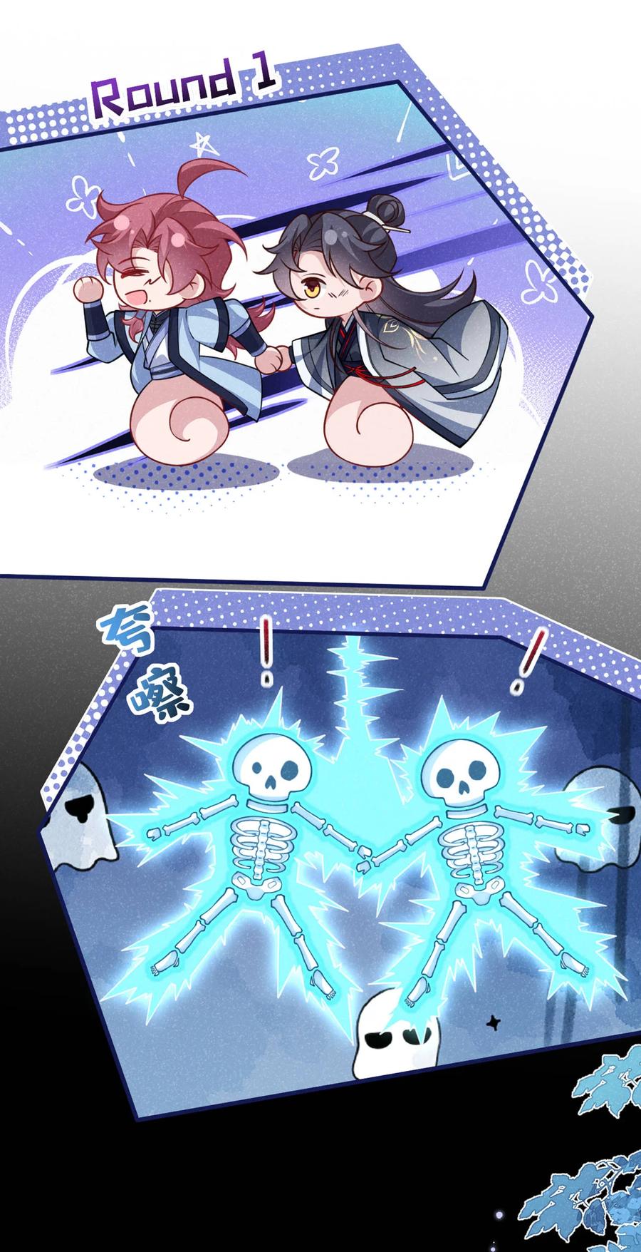 今天也在拿命攻略反派呢 第63话 季迟，快跑！ 第16页