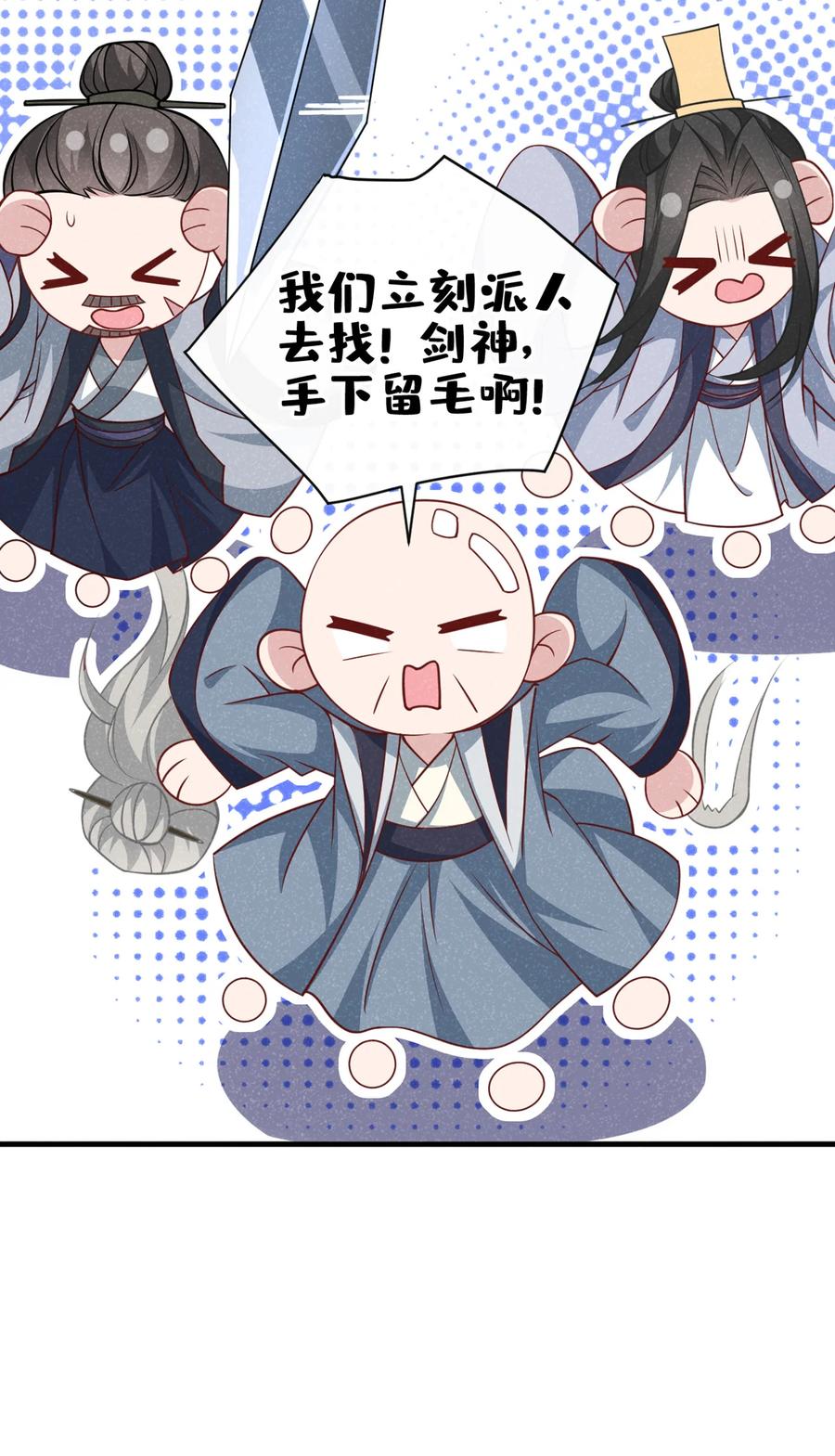 今天也在拿命攻略反派呢 第63话 季迟，快跑！ 第6页