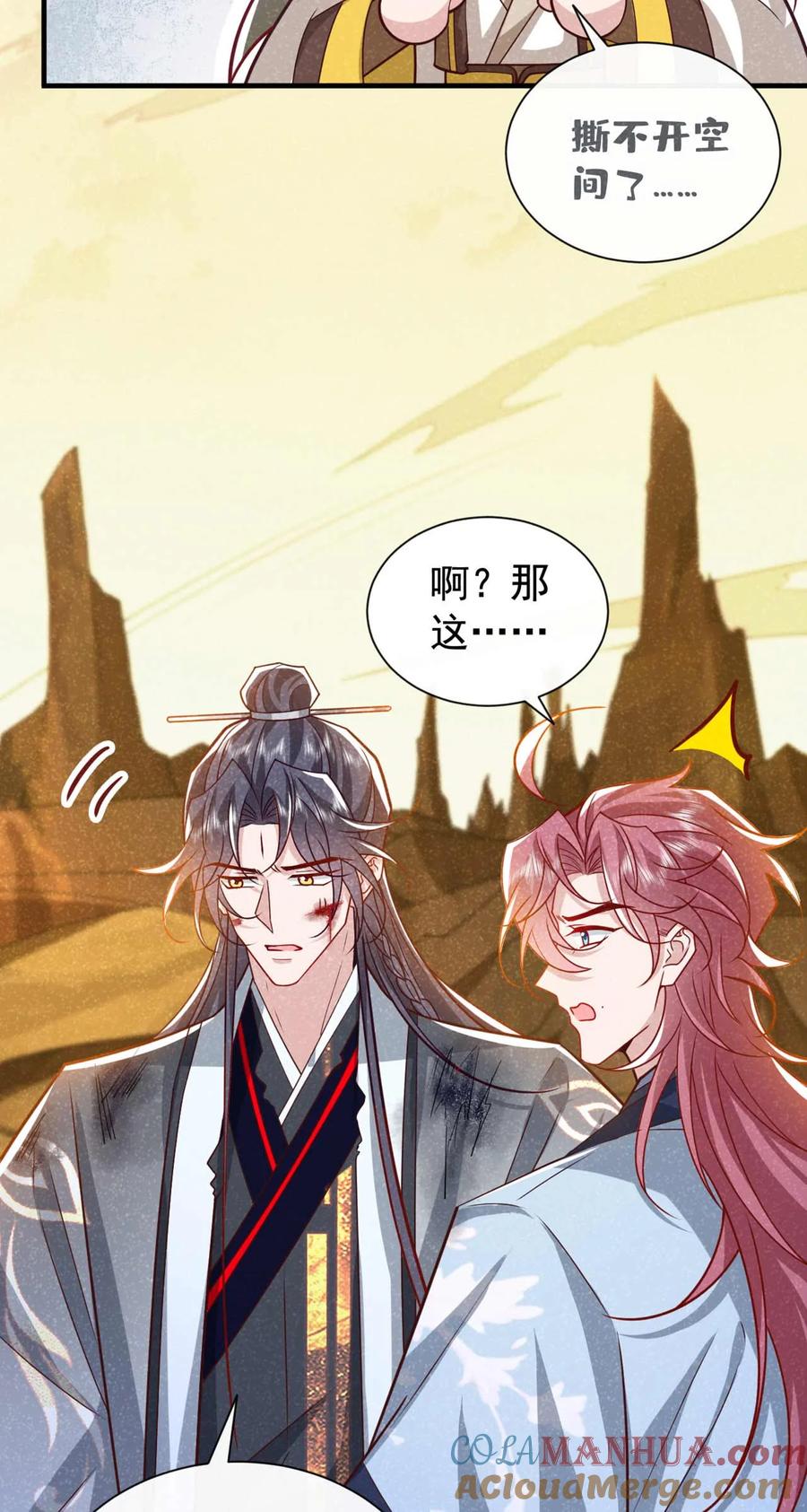 今天也在拿命攻略反派呢 第64话 你能操纵空间？！ 第15页