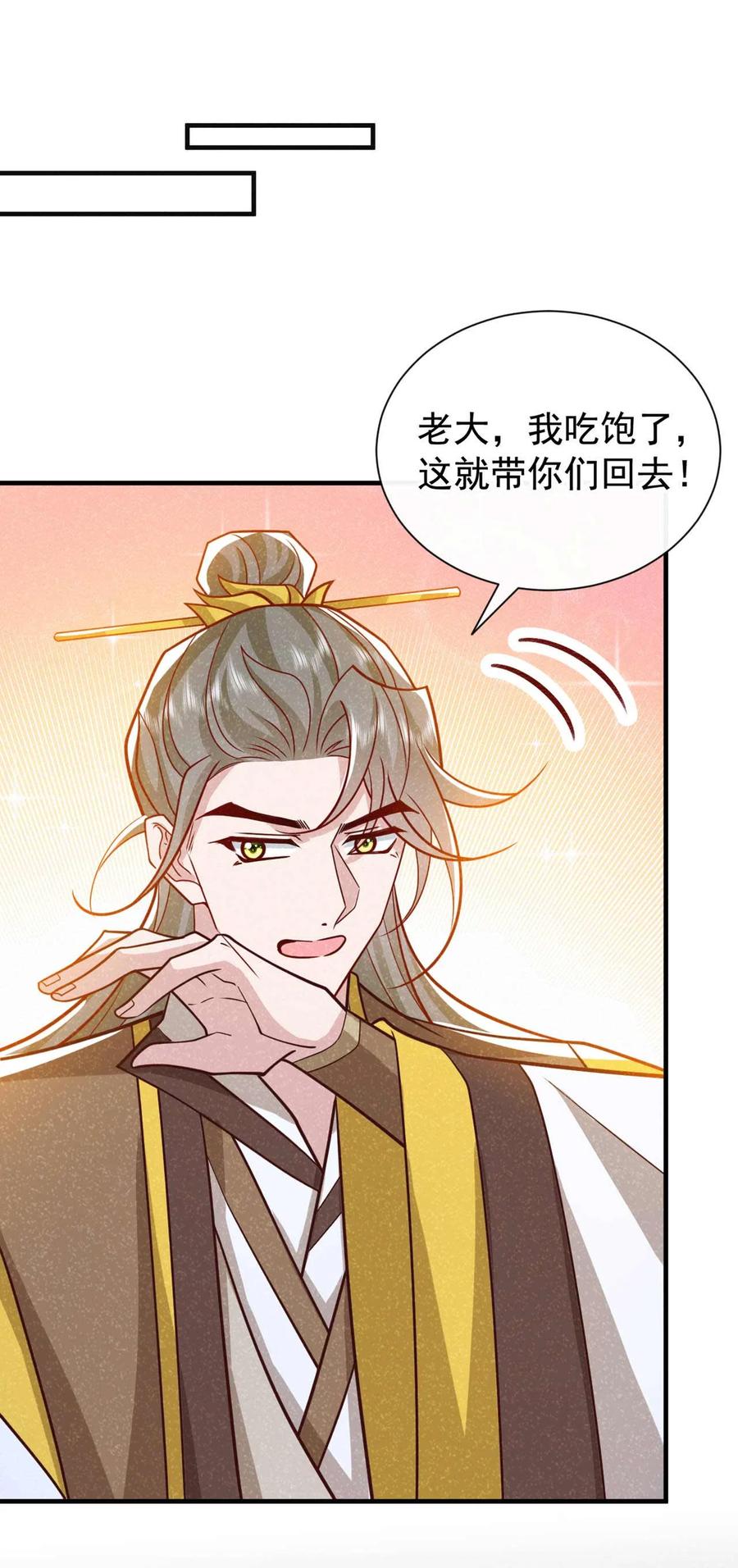 今天也在拿命攻略反派呢 第64话 你能操纵空间？！ 第24页