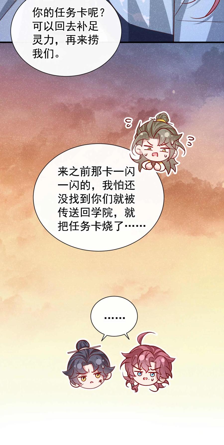 今天也在拿命攻略反派呢 第64话 你能操纵空间？！ 第16页