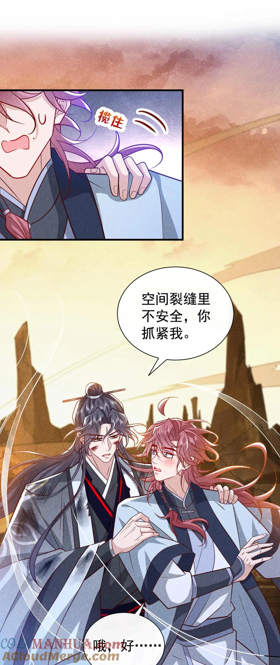 今天也在拿命攻略反派呢 第64话 你能操纵空间？！ 第29页