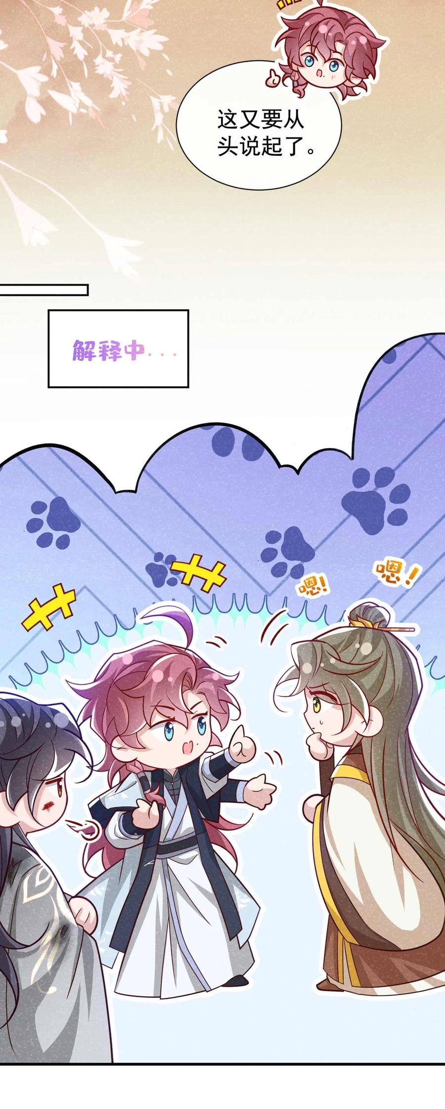今天也在拿命攻略反派呢 第64话 你能操纵空间？！ 第10页