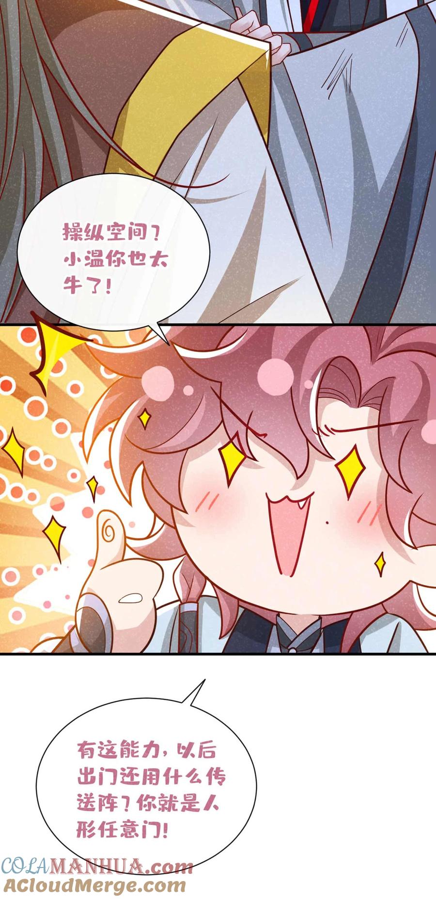 今天也在拿命攻略反派呢 第64话 你能操纵空间？！ 第7页