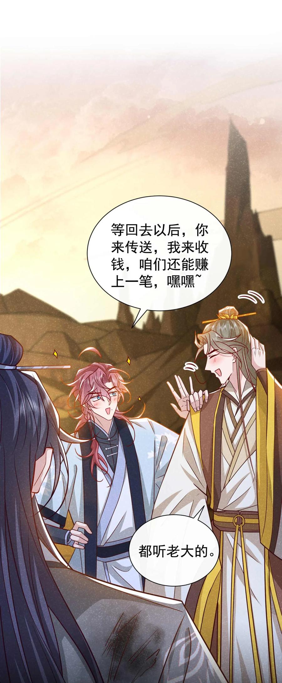今天也在拿命攻略反派呢 第64话 你能操纵空间？！ 第8页