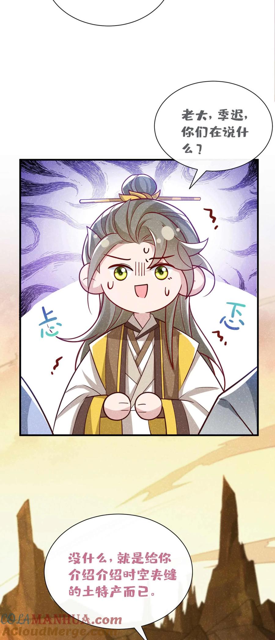 今天也在拿命攻略反派呢 第64话 你能操纵空间？！ 第19页