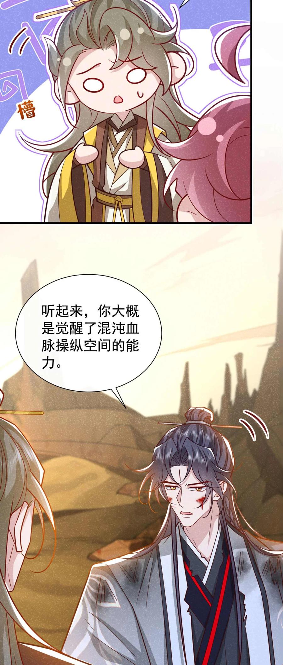 今天也在拿命攻略反派呢 第64话 你能操纵空间？！ 第6页