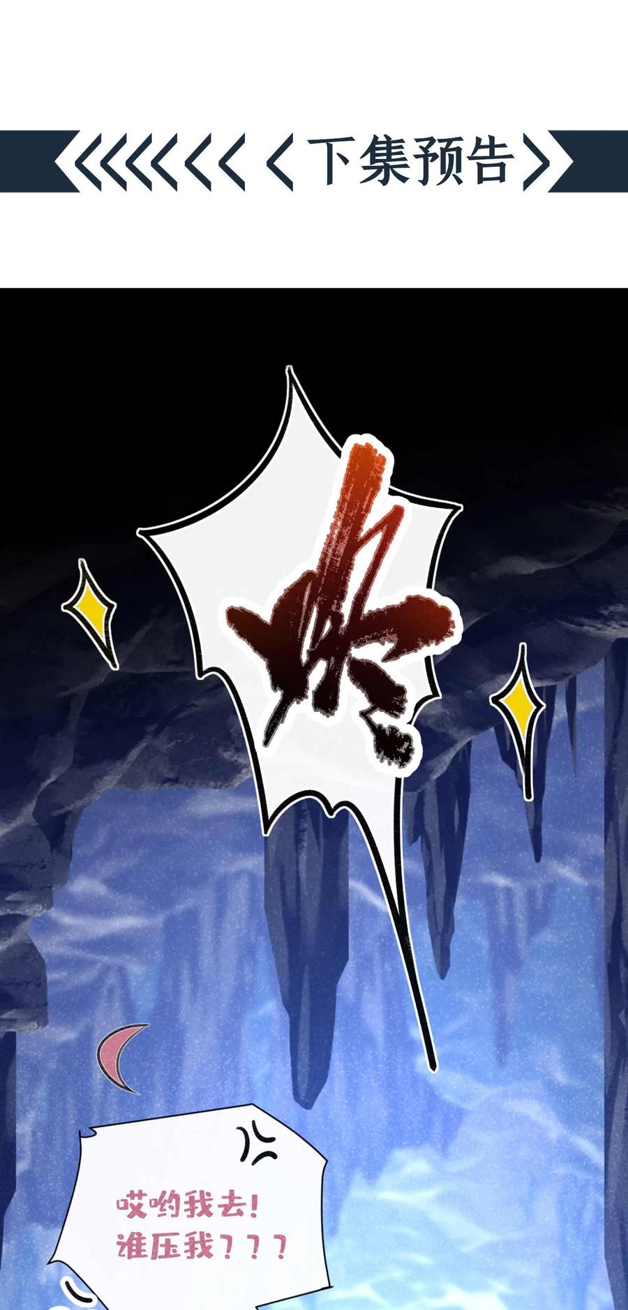 今天也在拿命攻略反派呢 第64话 你能操纵空间？！ 第32页