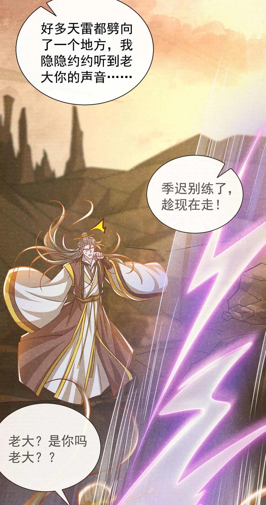 今天也在拿命攻略反派呢 第64话 你能操纵空间？！ 第4页