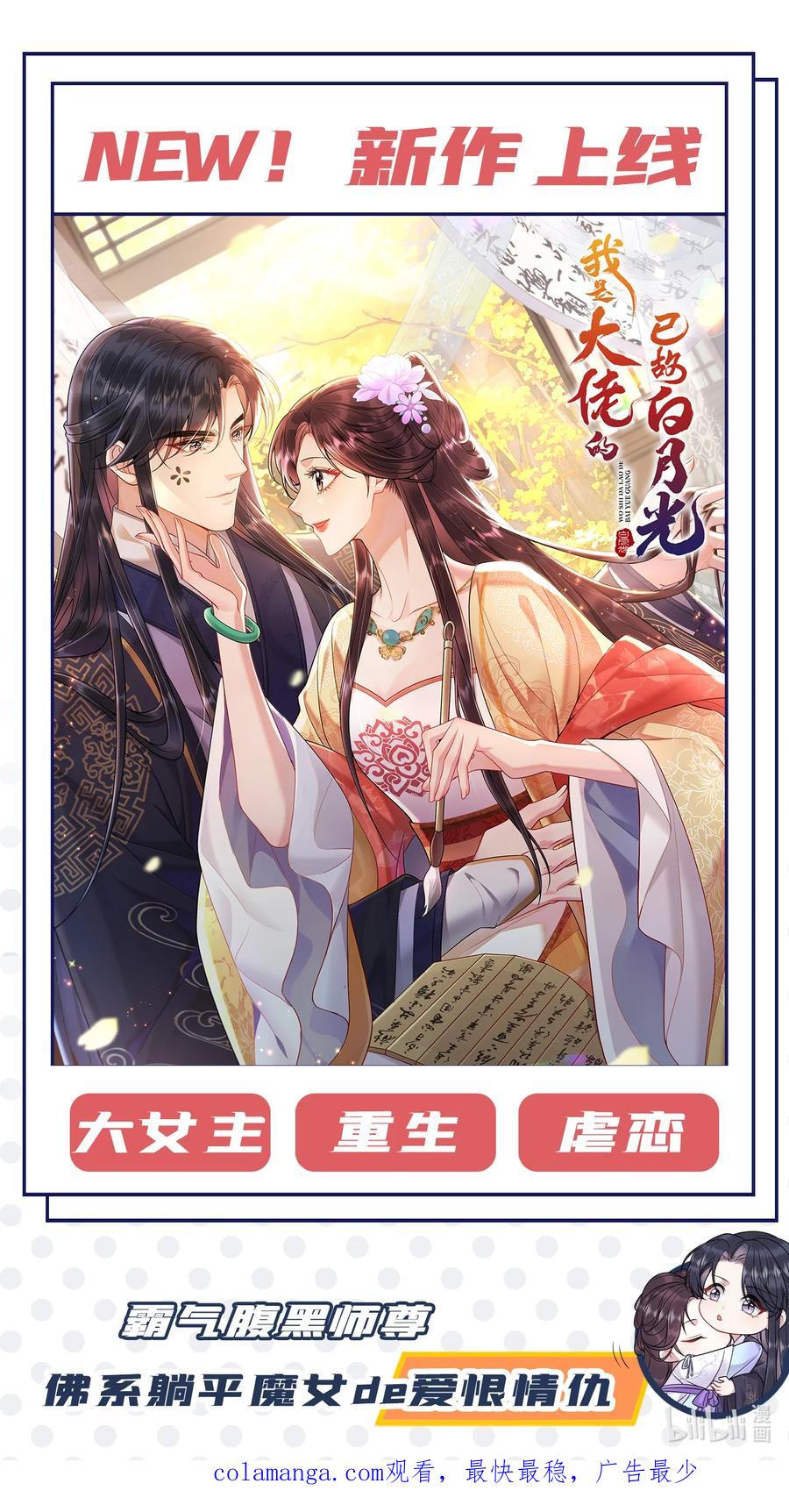 今天也在拿命攻略反派呢 第64话 你能操纵空间？！ 第36页