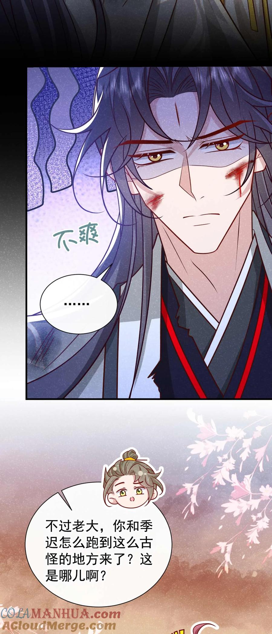 今天也在拿命攻略反派呢 第64话 你能操纵空间？！ 第9页