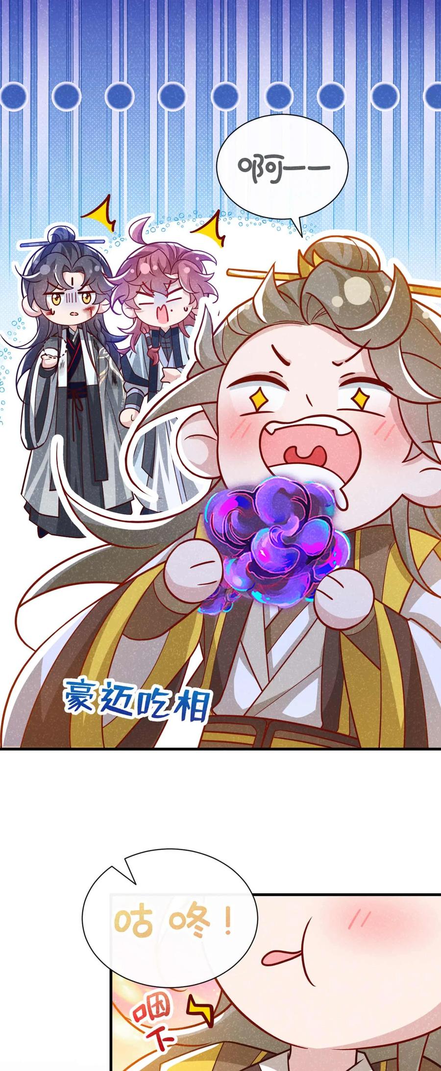 今天也在拿命攻略反派呢 第64话 你能操纵空间？！ 第22页