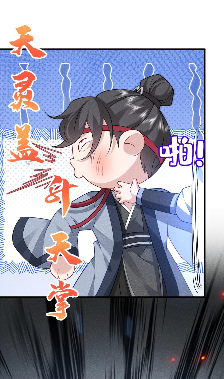 今天也在拿命攻略反派呢 第65话 真是……孽缘啊 第39页