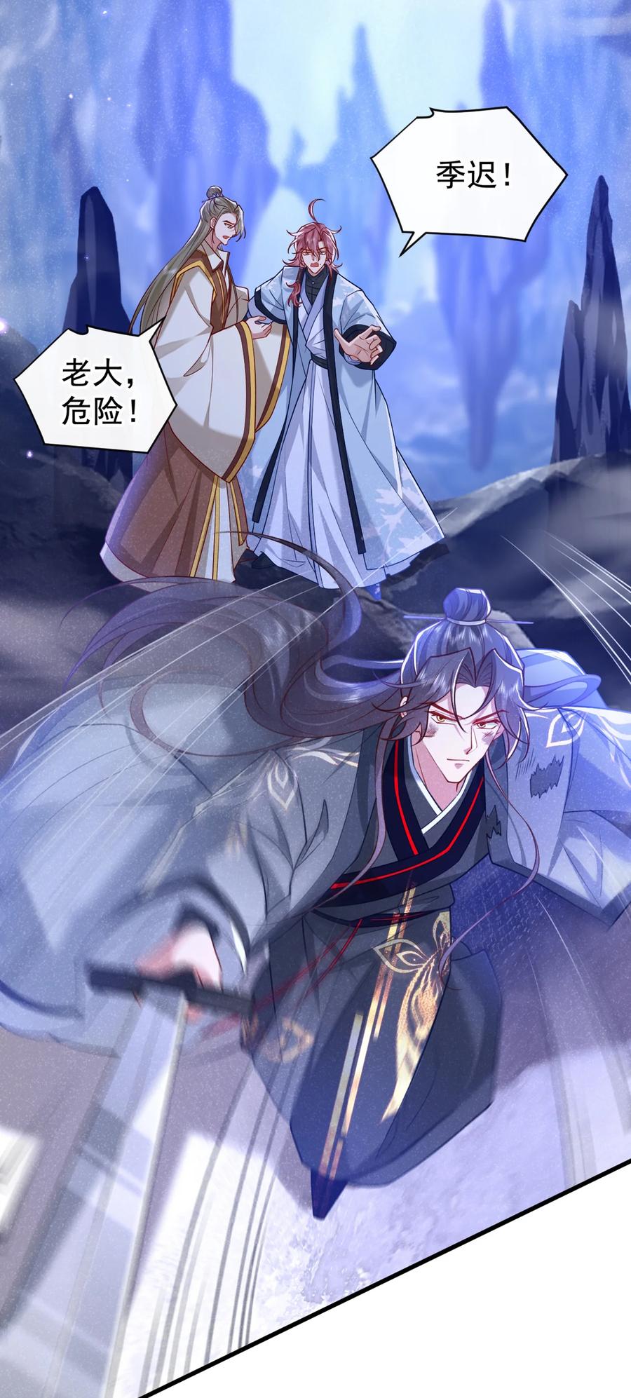 今天也在拿命攻略反派呢 第65话 真是……孽缘啊 第24页
