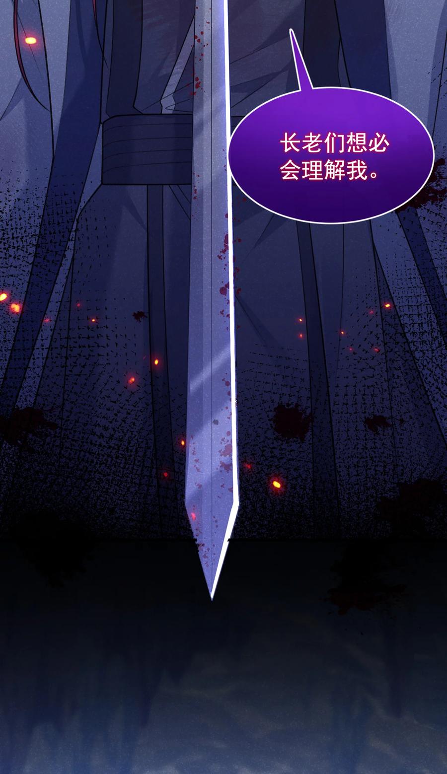 今天也在拿命攻略反派呢 第65话 真是……孽缘啊 第21页