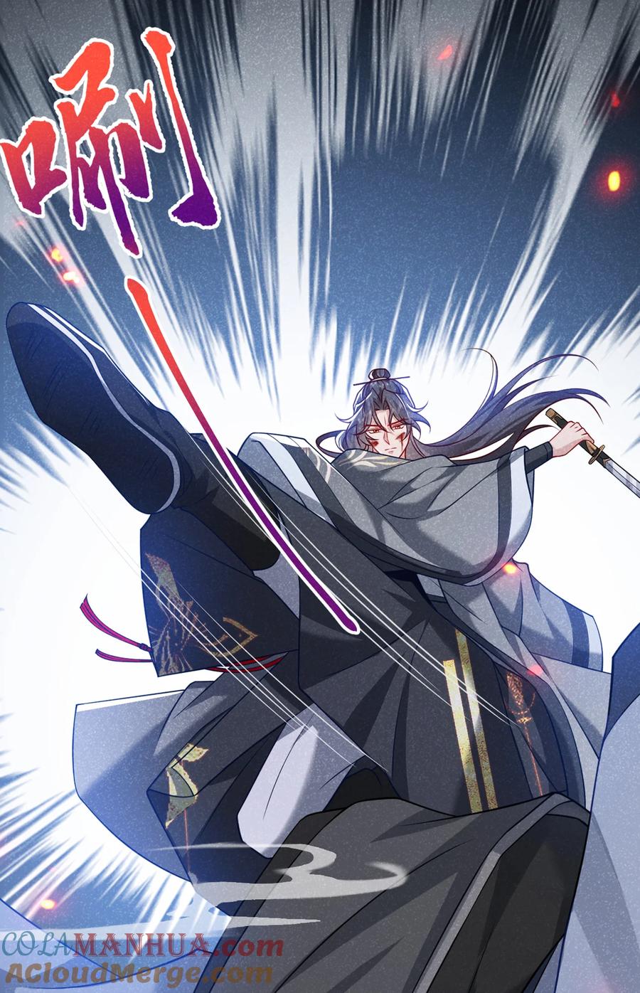 今天也在拿命攻略反派呢 第65话 真是……孽缘啊 第40页