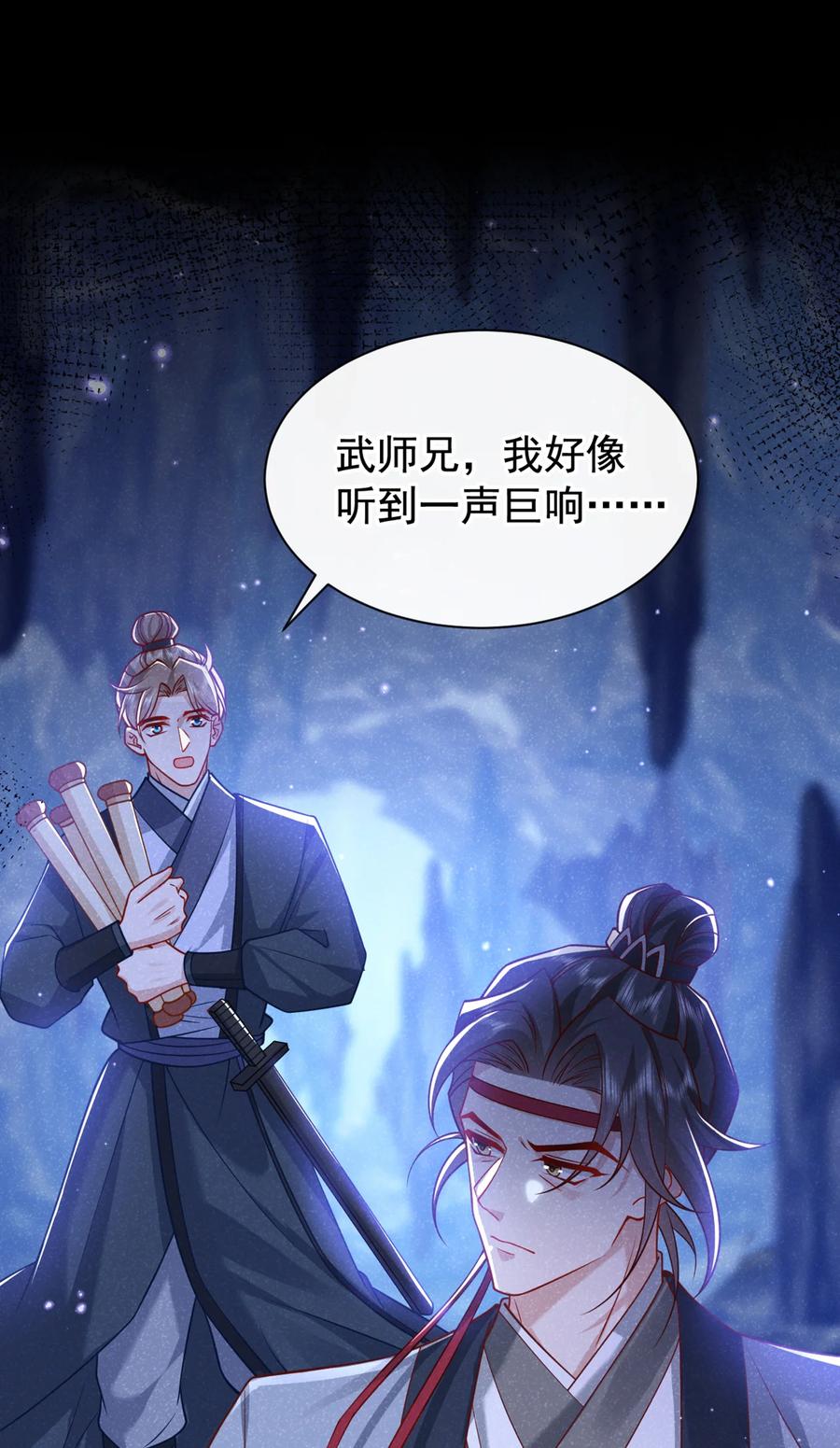 今天也在拿命攻略反派呢 第65话 真是……孽缘啊 第8页