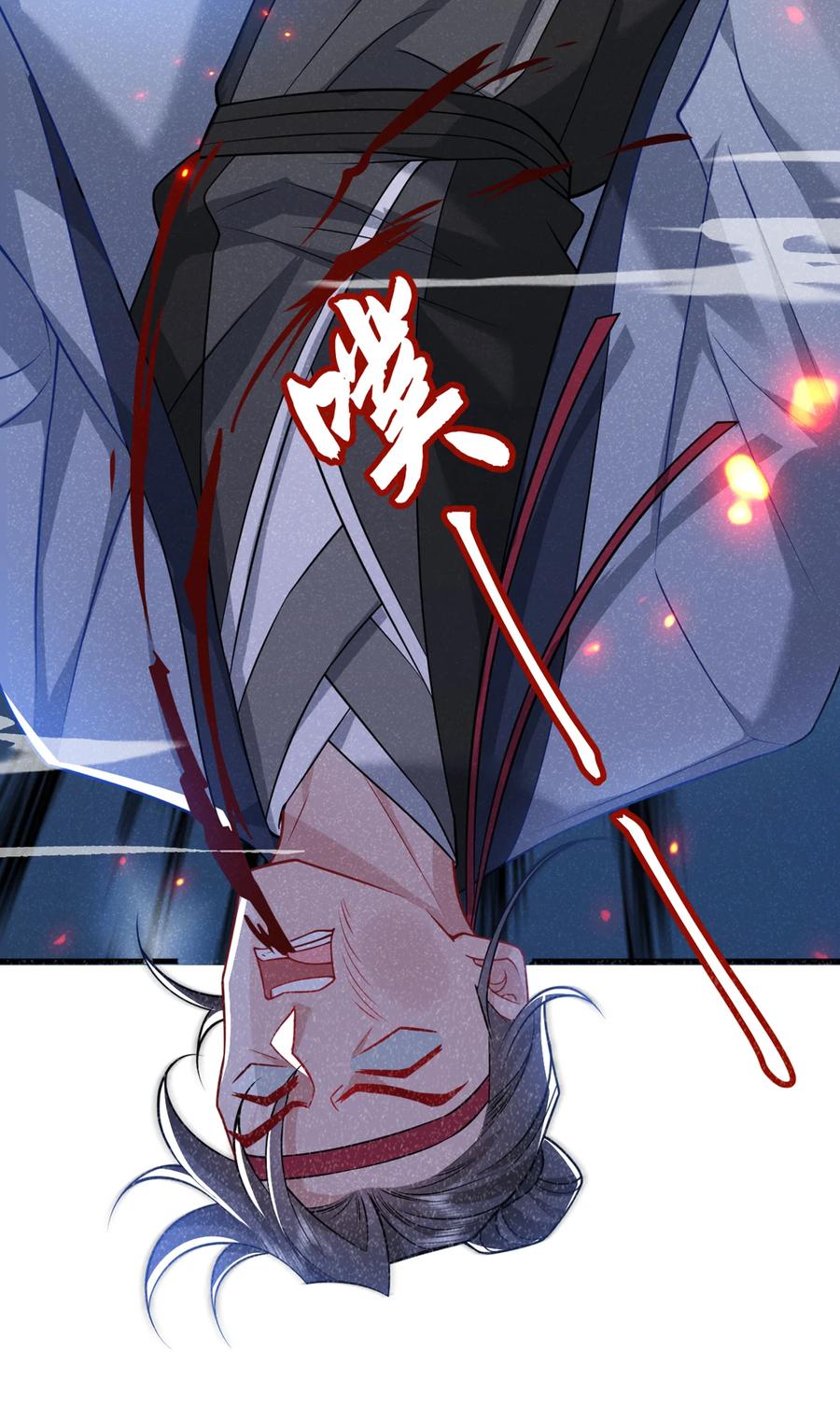 今天也在拿命攻略反派呢 第65话 真是……孽缘啊 第41页