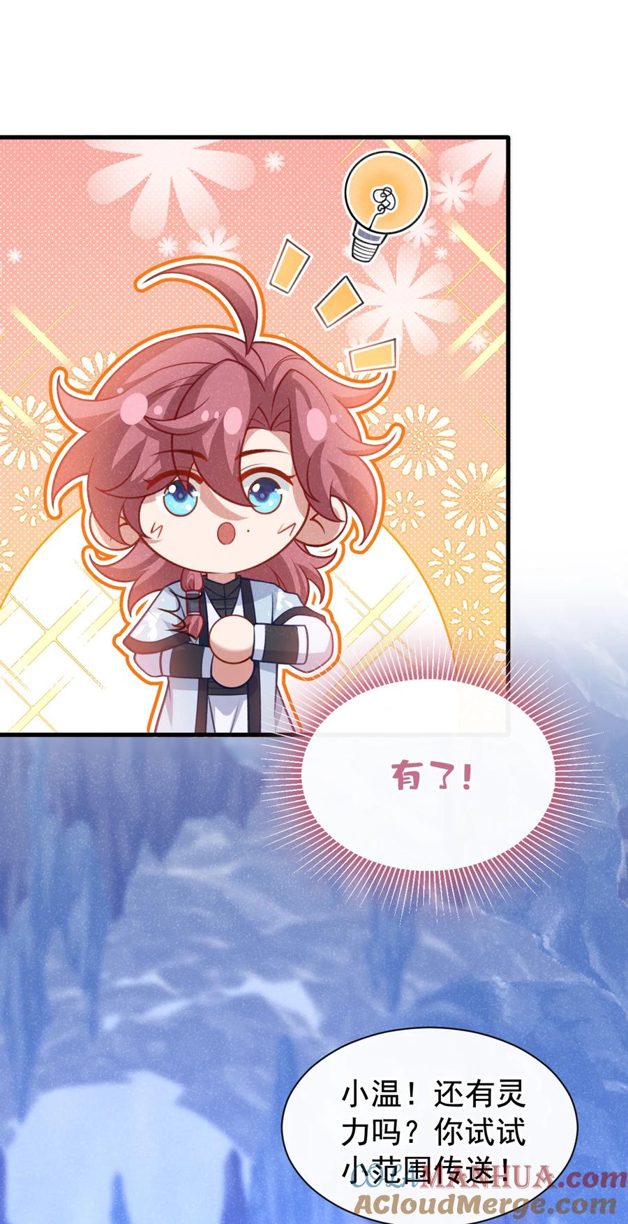 今天也在拿命攻略反派呢 第65话 真是……孽缘啊 第28页