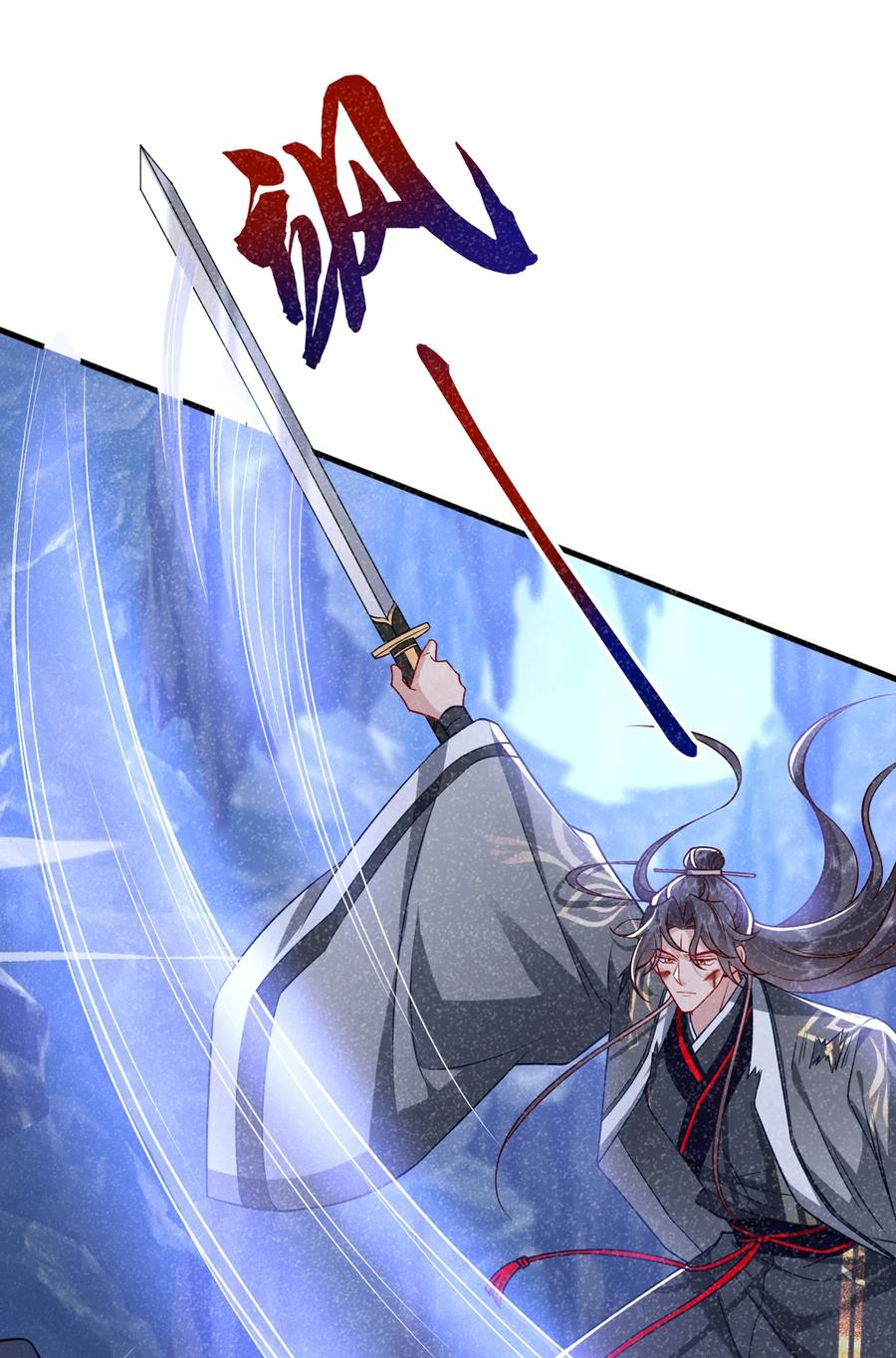 今天也在拿命攻略反派呢 第65话 真是……孽缘啊 第36页