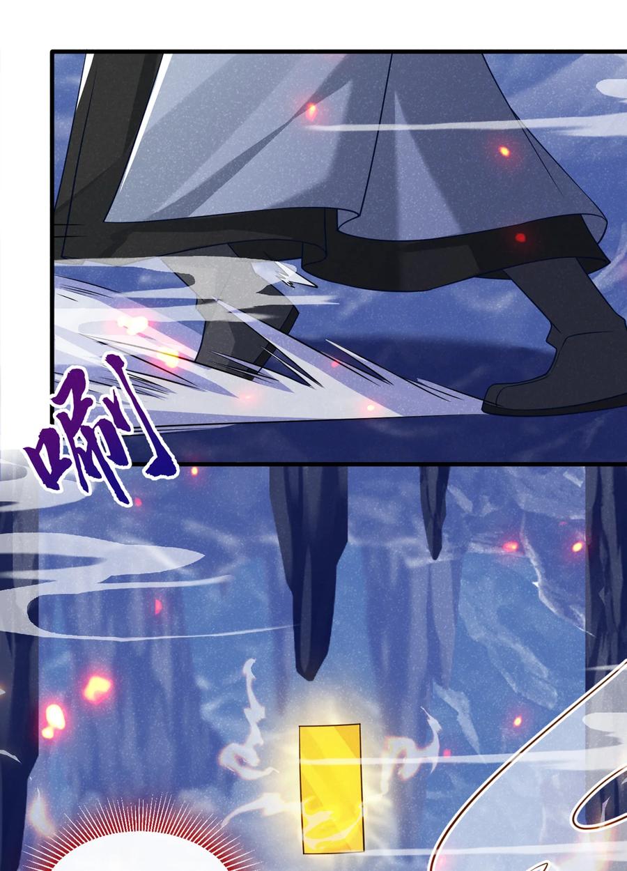 今天也在拿命攻略反派呢 第65话 真是……孽缘啊 第42页
