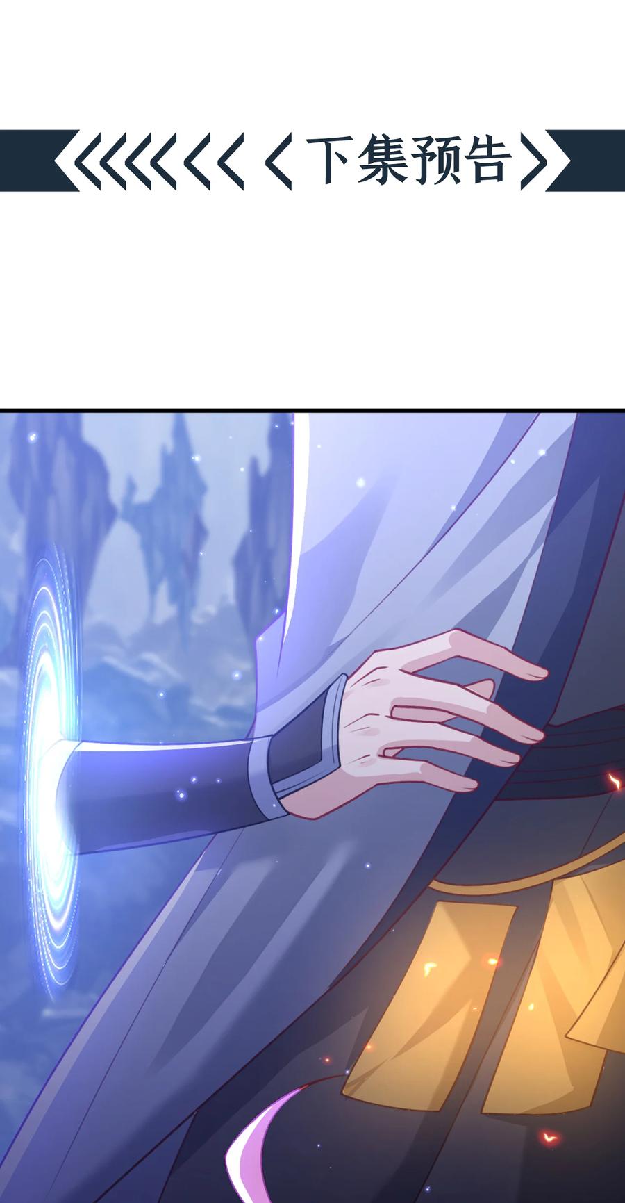今天也在拿命攻略反派呢 第65话 真是……孽缘啊 第44页