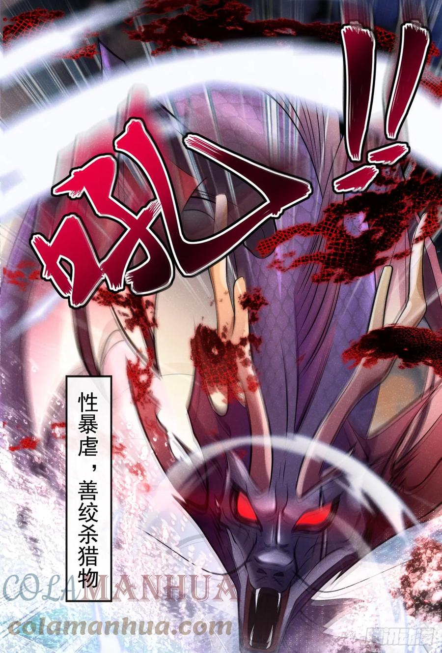 今天也在拿命攻略反派呢 第4话 等等，他有那么好心？ 第5页