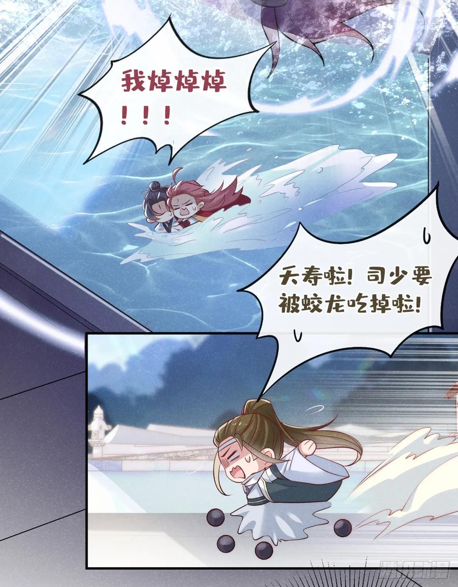今天也在拿命攻略反派呢 第4话 等等，他有那么好心？ 第6页