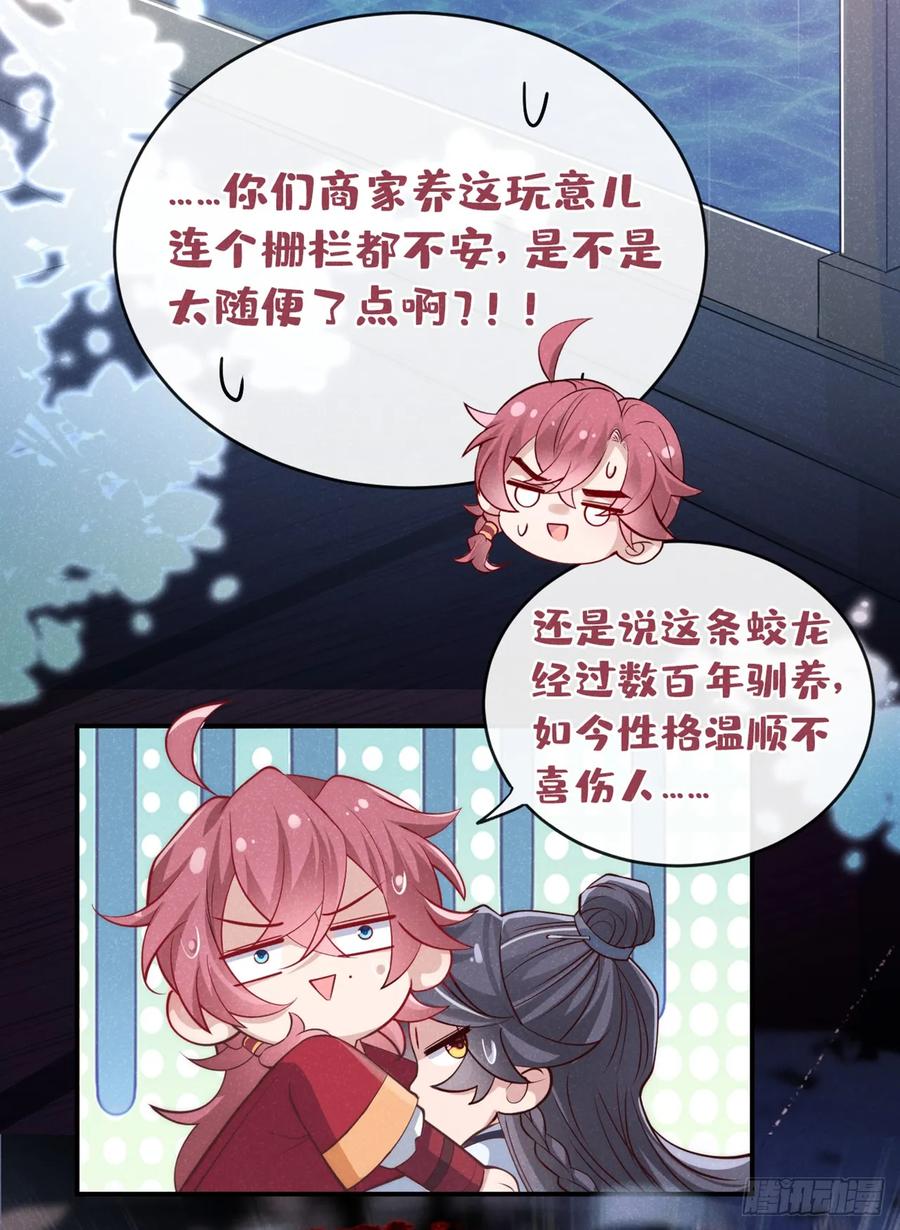 今天也在拿命攻略反派呢 第4话 等等，他有那么好心？ 第4页