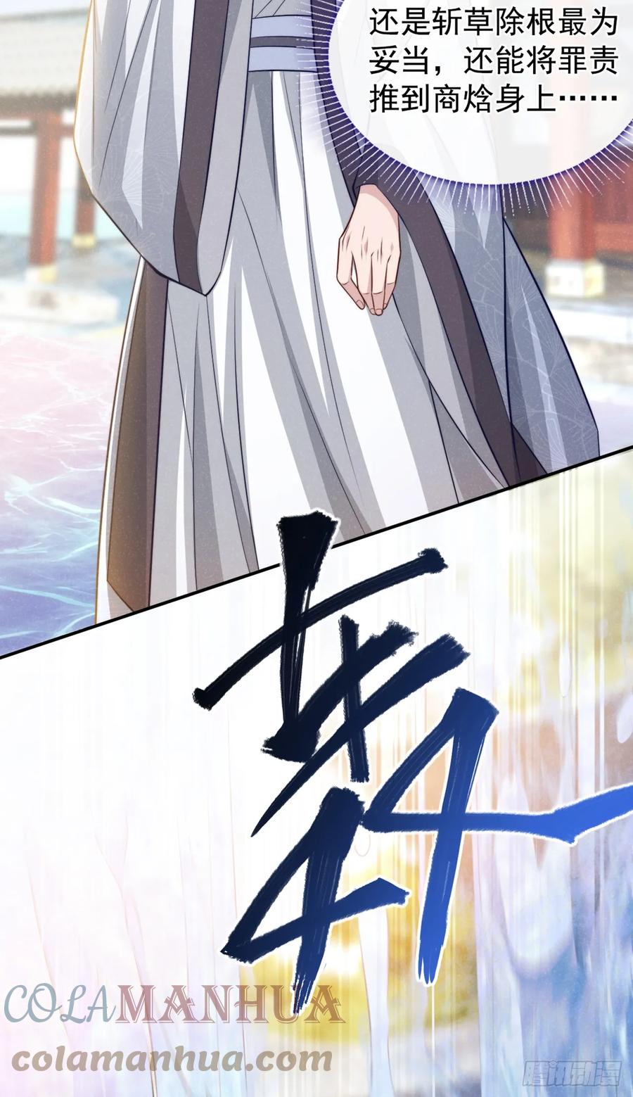 今天也在拿命攻略反派呢 第4话 等等，他有那么好心？ 第21页