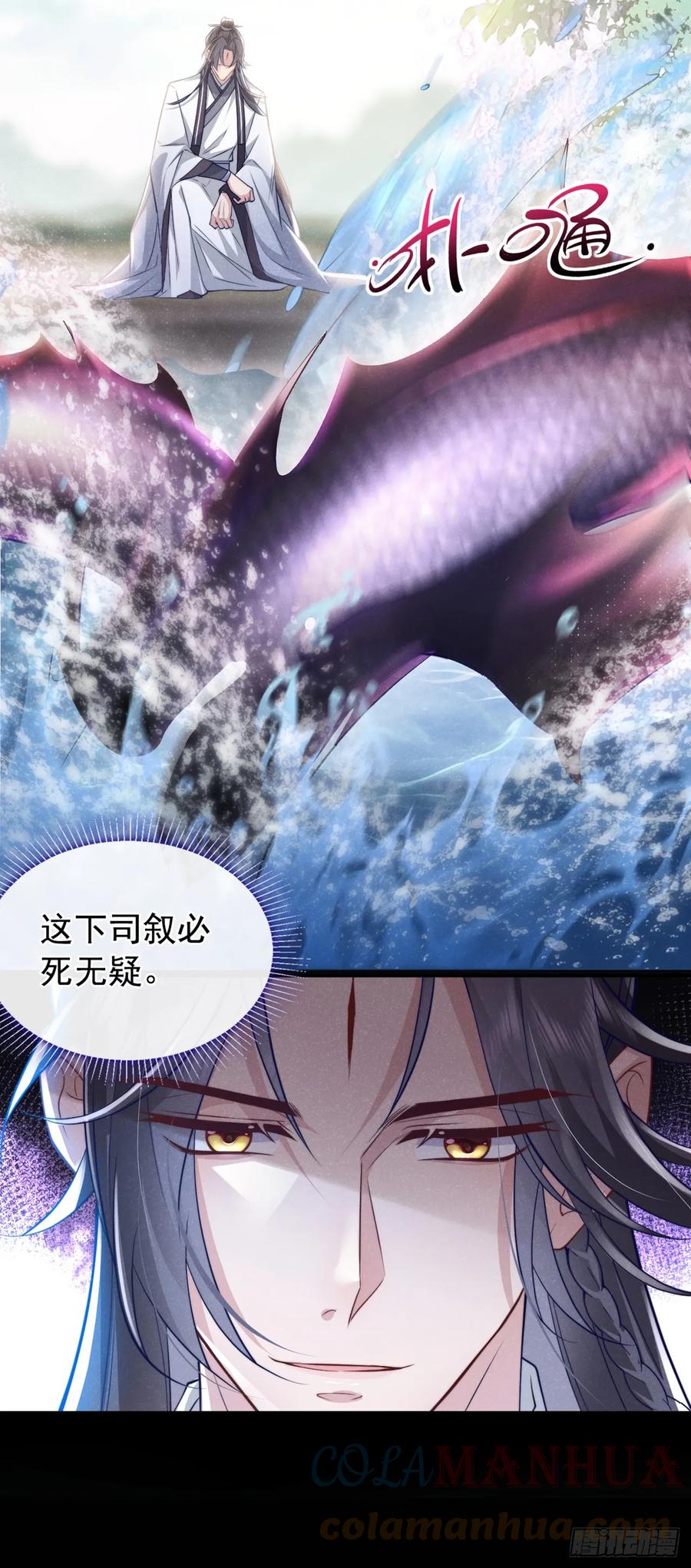 今天也在拿命攻略反派呢 第4话 等等，他有那么好心？ 第19页