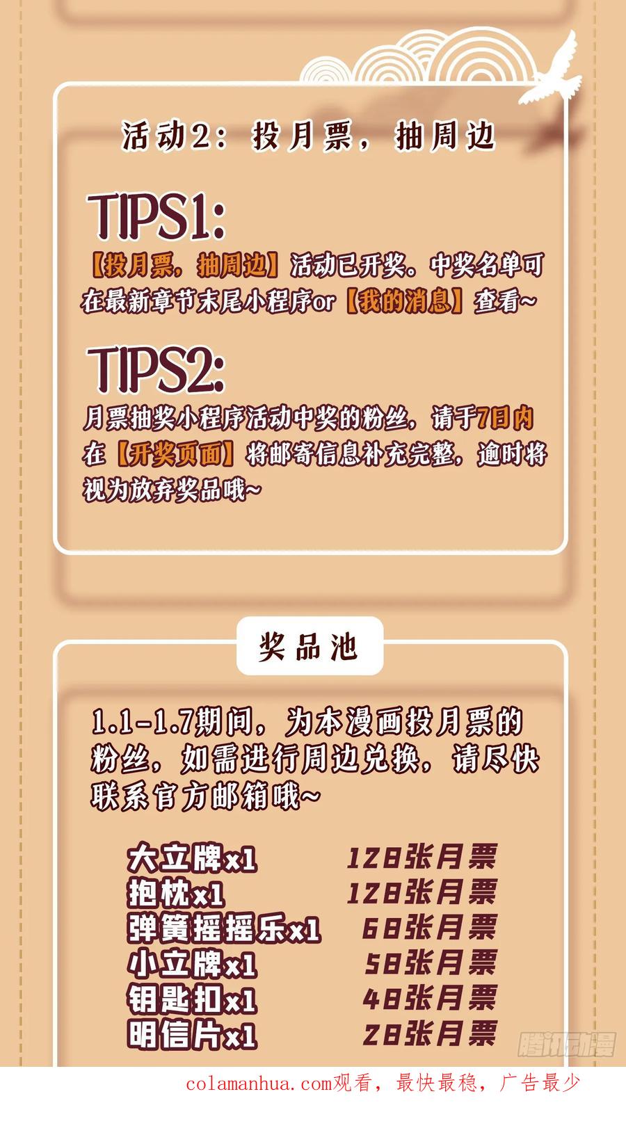 今天也在拿命攻略反派呢 第4话 等等，他有那么好心？ 第32页