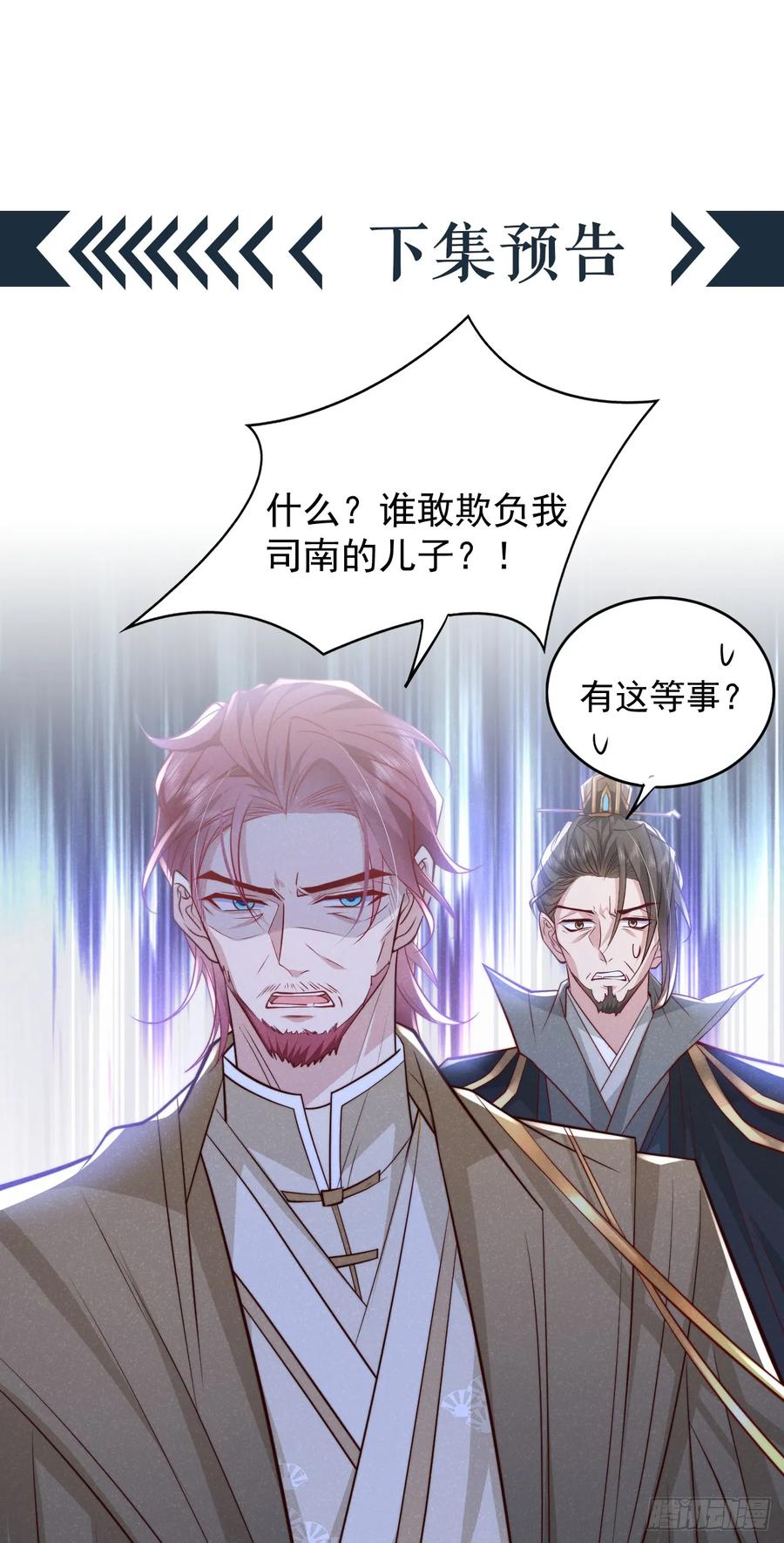 今天也在拿命攻略反派呢 第4话 等等，他有那么好心？ 第28页