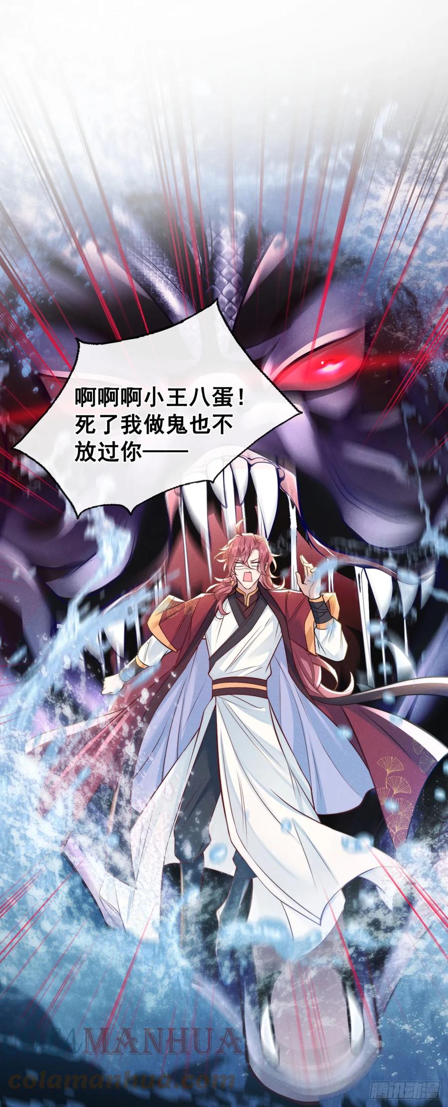今天也在拿命攻略反派呢 第4话 等等，他有那么好心？ 第17页