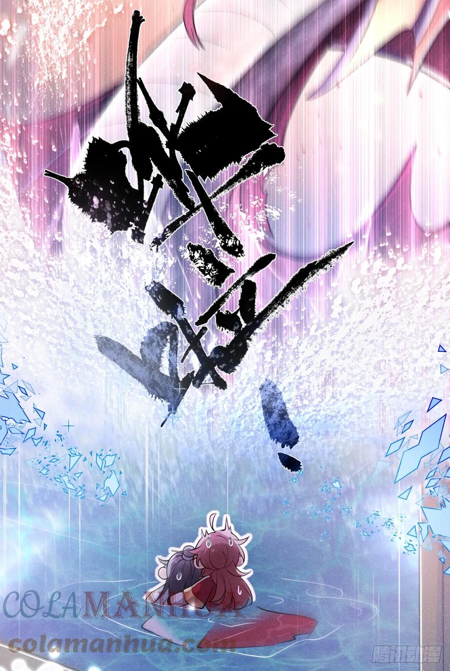 今天也在拿命攻略反派呢 第4话 等等，他有那么好心？ 第3页