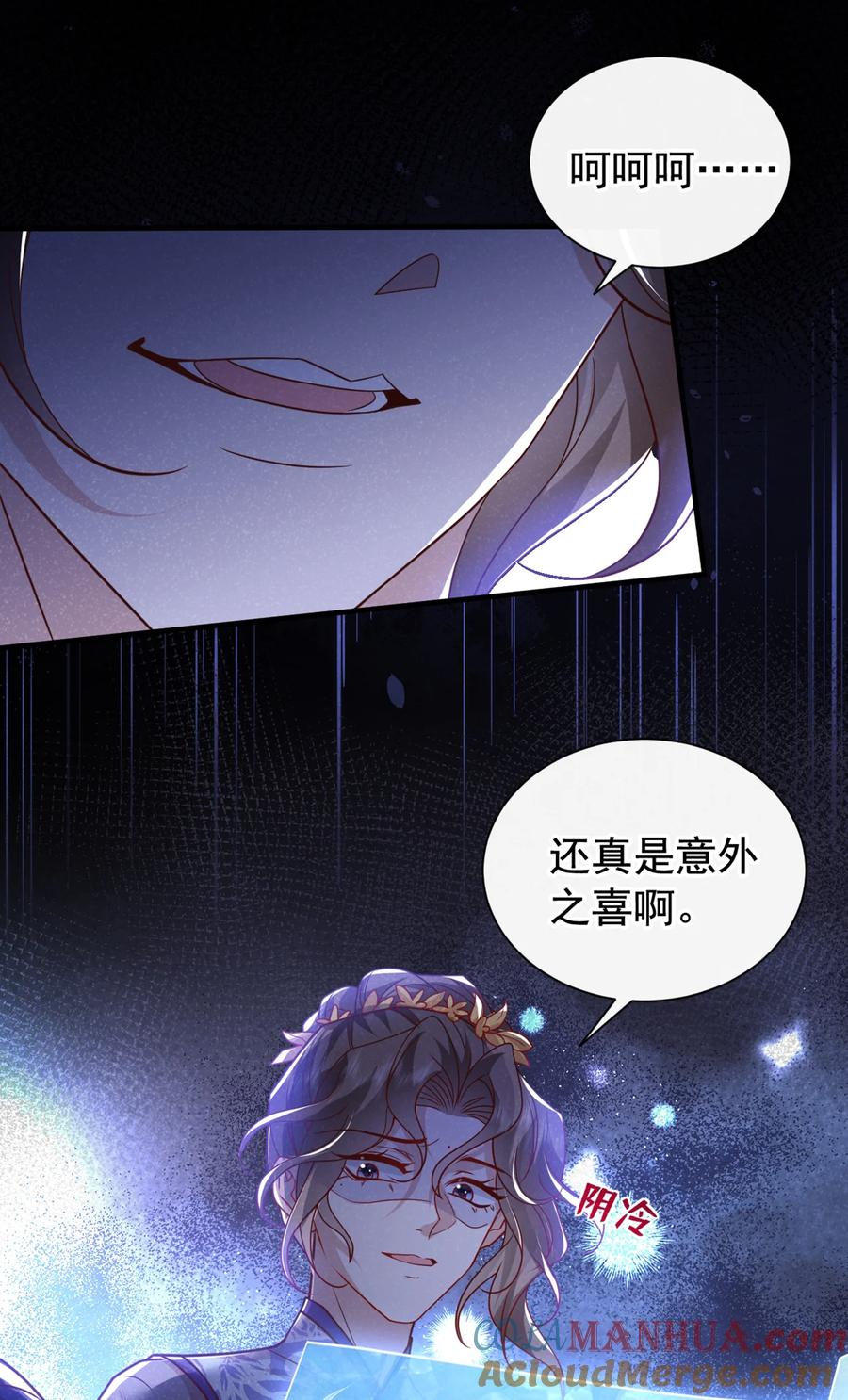 今天也在拿命攻略反派呢 第66话 我不干净了！ 第37页