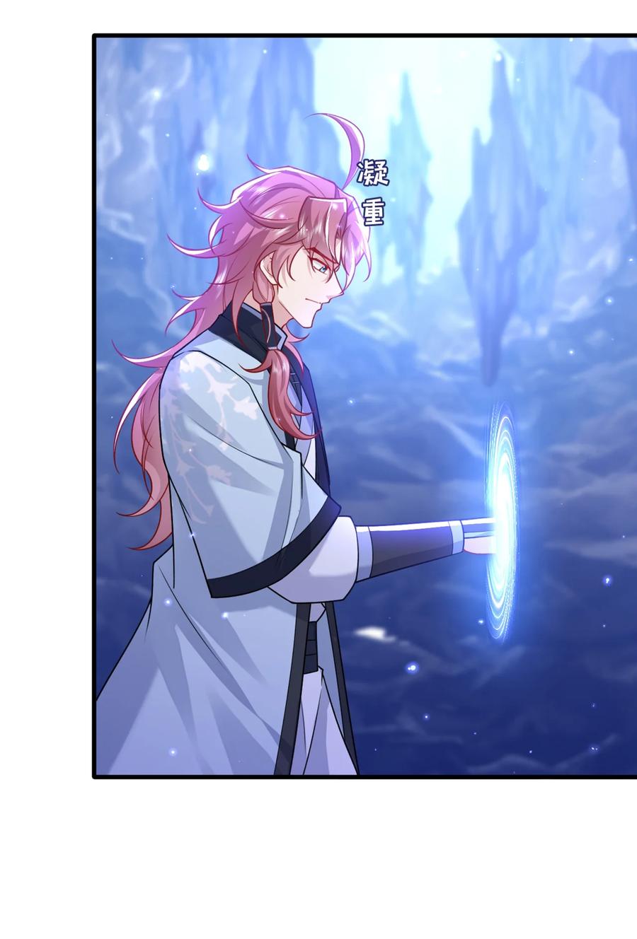 今天也在拿命攻略反派呢 第66话 我不干净了！ 第8页