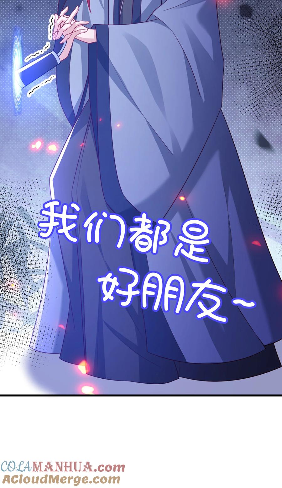 今天也在拿命攻略反派呢 第66话 我不干净了！ 第13页
