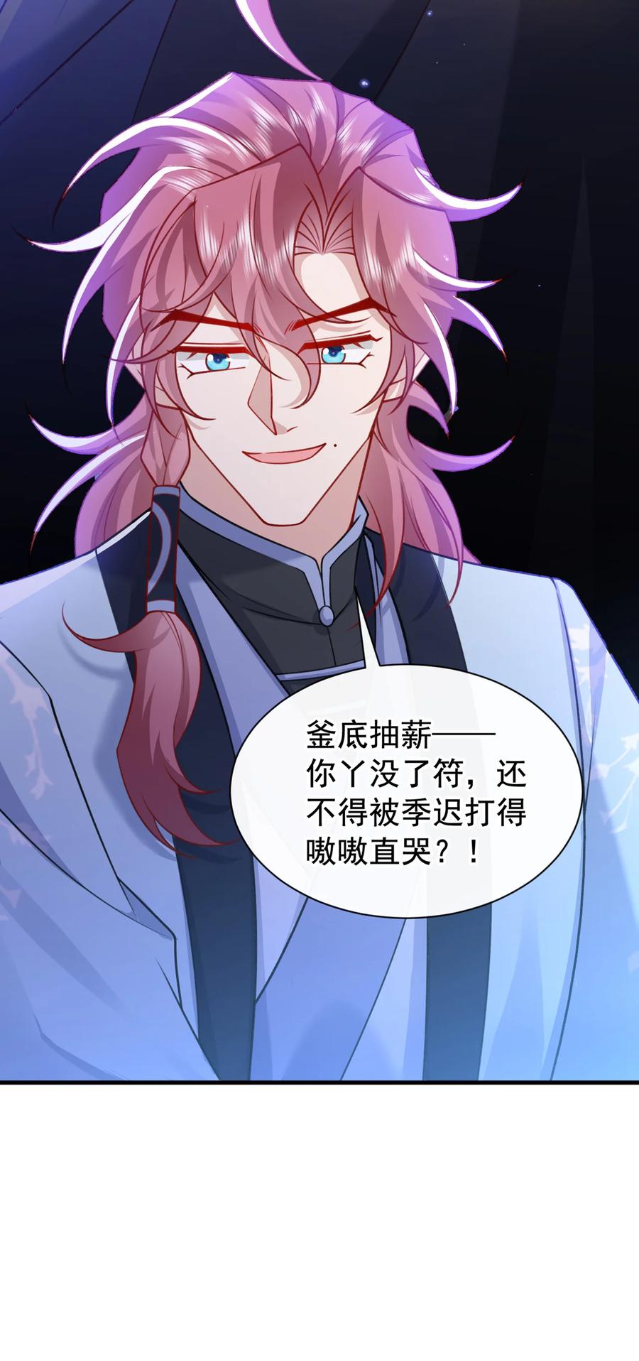 今天也在拿命攻略反派呢 第66话 我不干净了！ 第10页