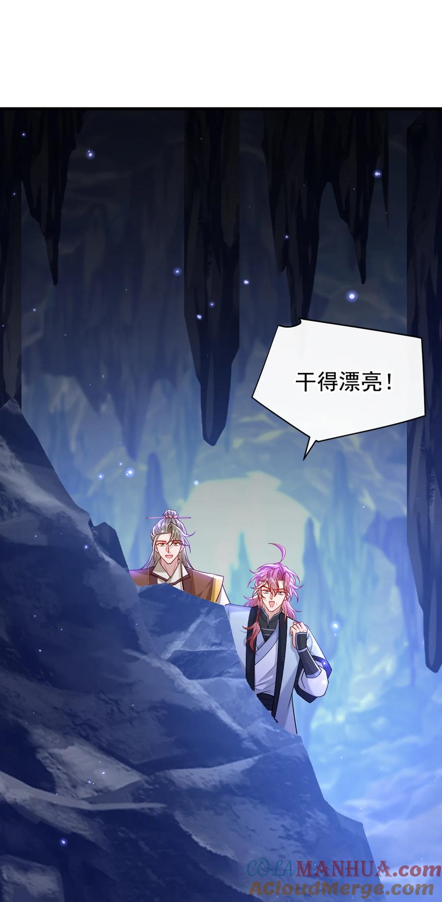 今天也在拿命攻略反派呢 第66话 我不干净了！ 第3页