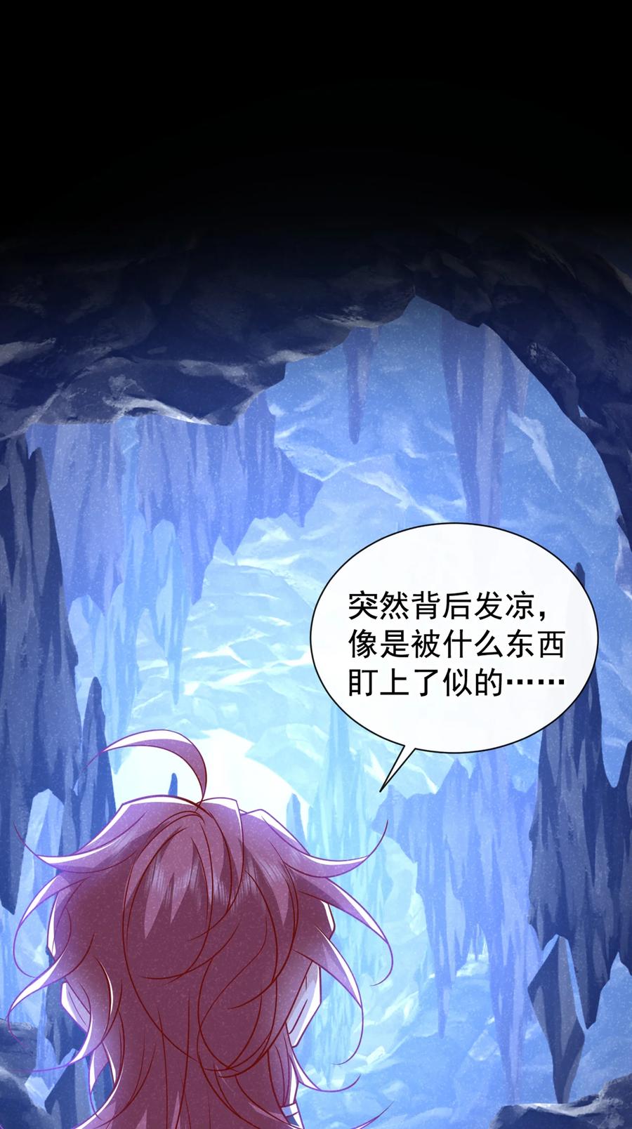 今天也在拿命攻略反派呢 第66话 我不干净了！ 第32页
