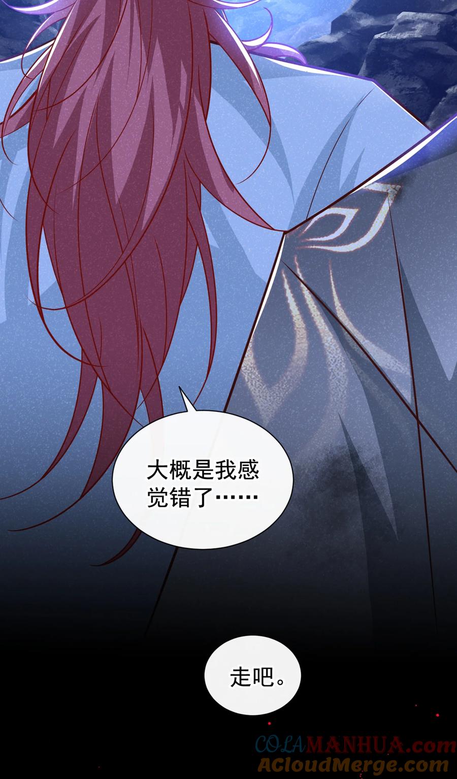 今天也在拿命攻略反派呢 第66话 我不干净了！ 第33页